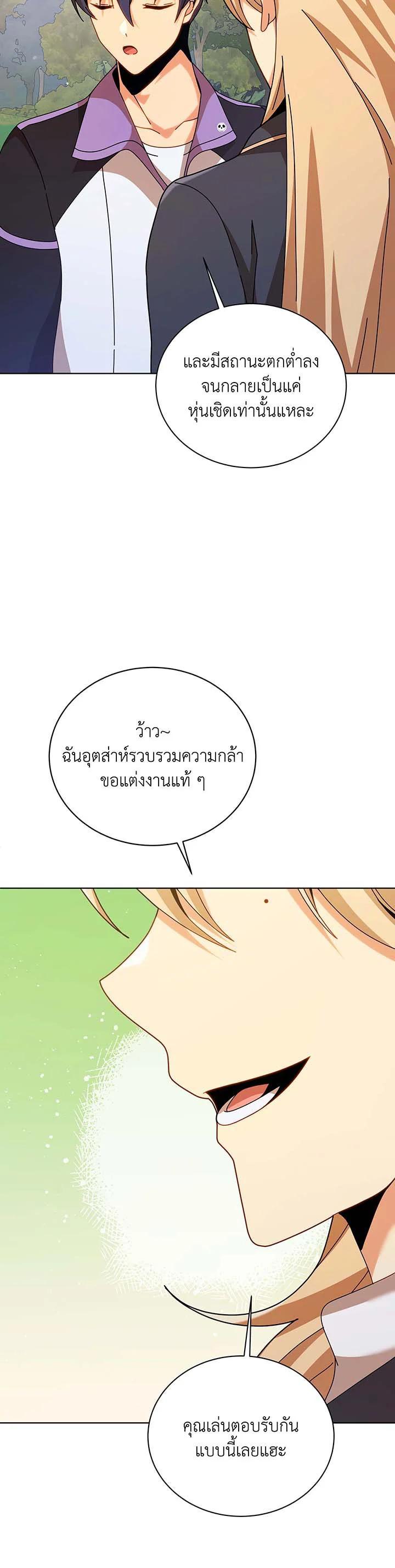 Necromancer Academy’s Genius Summoner ตอนที่ 128 แปลไทย