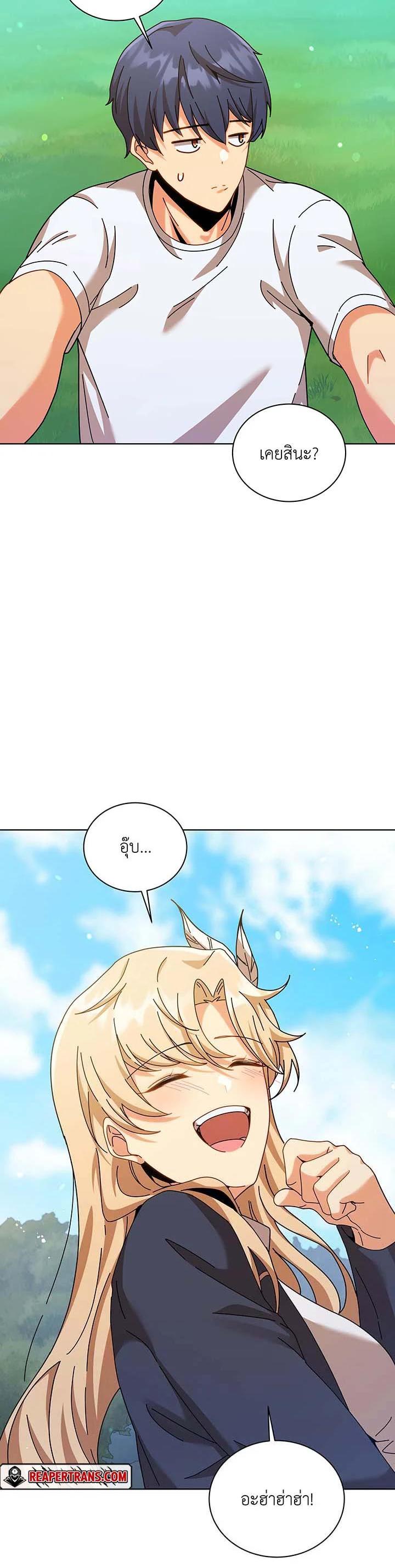 Necromancer Academy’s Genius Summoner ตอนที่ 128 แปลไทย