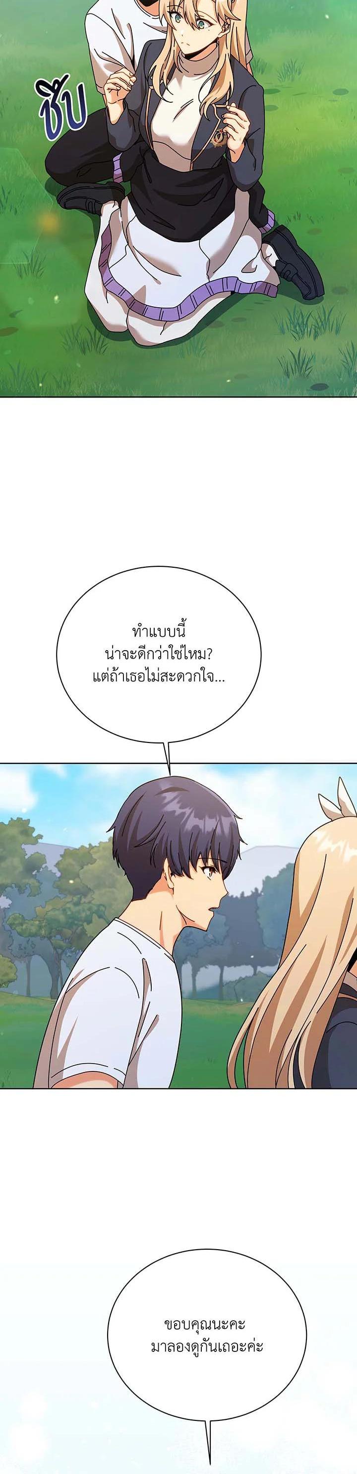 Necromancer Academy’s Genius Summoner ตอนที่ 128 แปลไทย