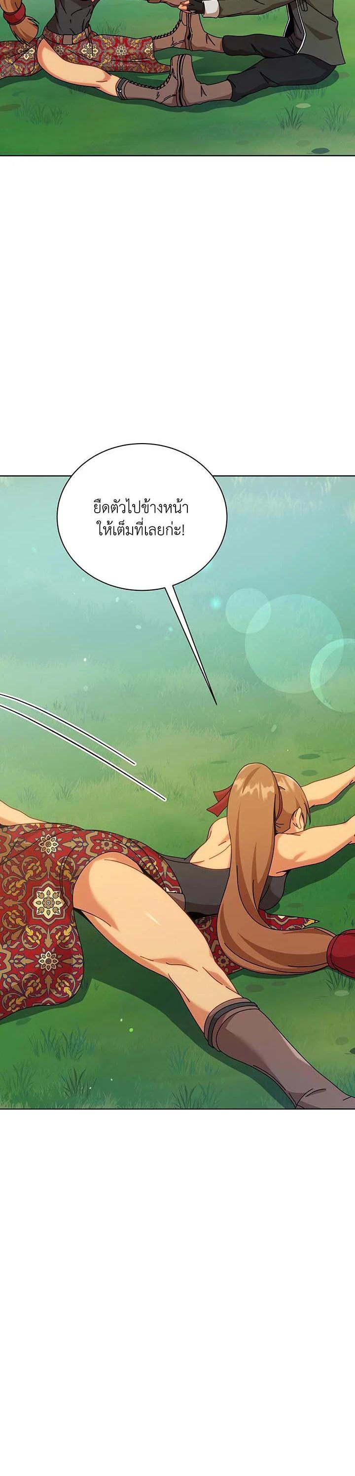 Necromancer Academy’s Genius Summoner ตอนที่ 128 แปลไทย