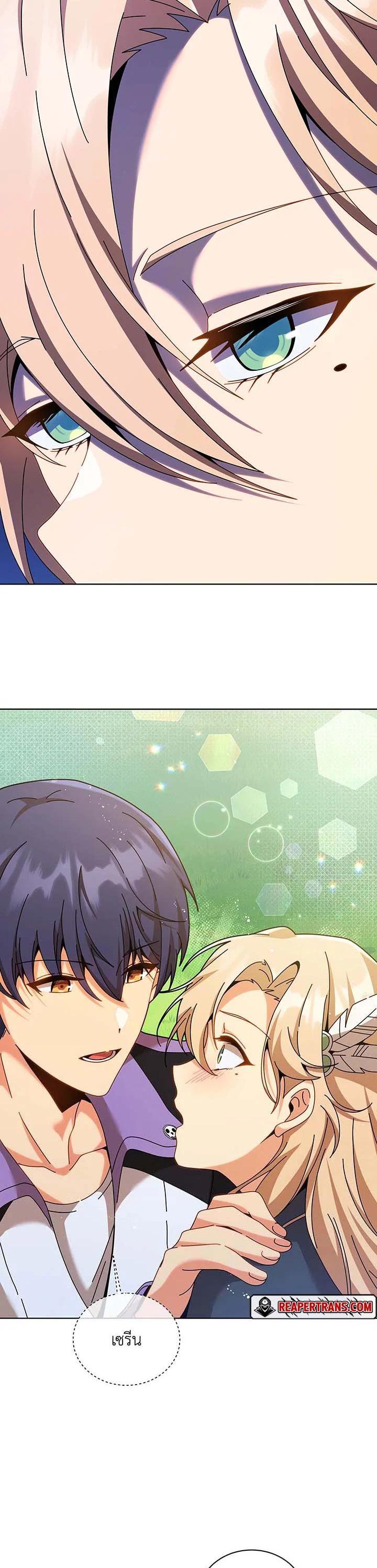 Necromancer Academy’s Genius Summoner ตอนที่ 128 แปลไทย