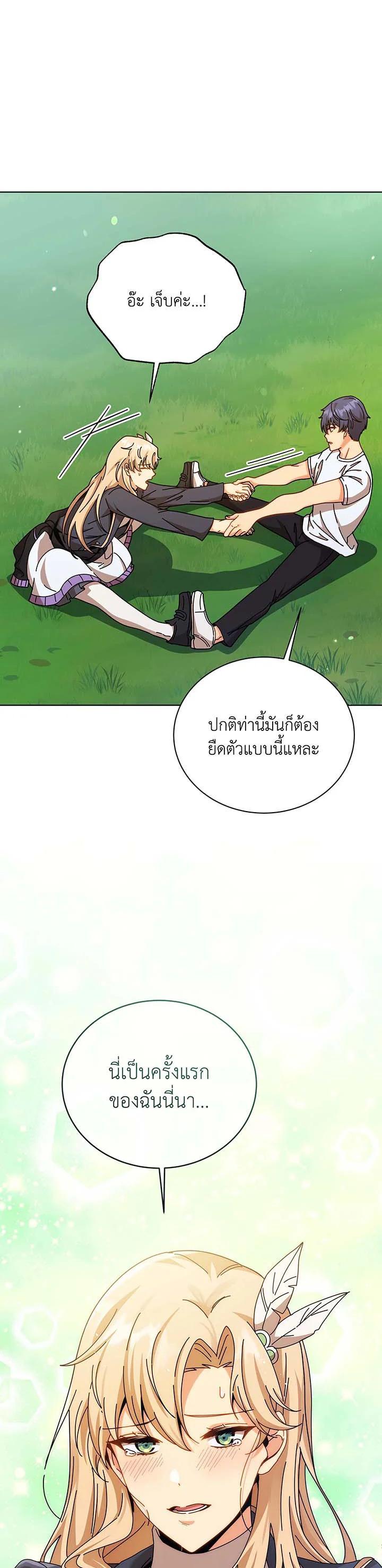 Necromancer Academy’s Genius Summoner ตอนที่ 128 แปลไทย
