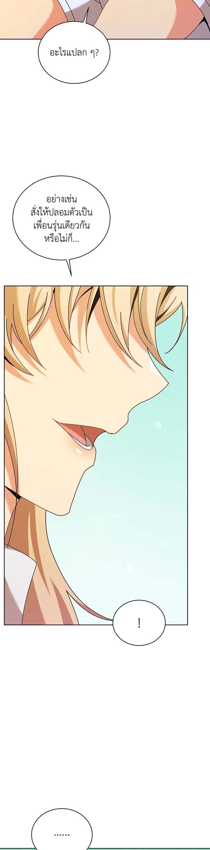 Necromancer Academy’s Genius Summoner ตอนที่ 128 แปลไทย