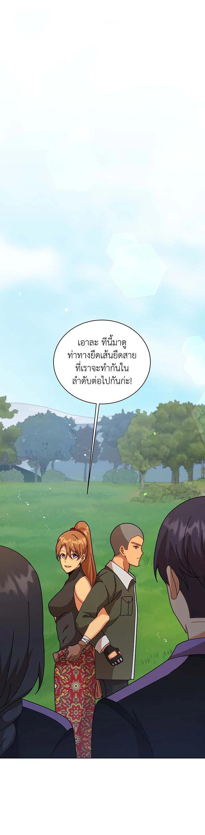 Necromancer Academy’s Genius Summoner ตอนที่ 128 แปลไทย