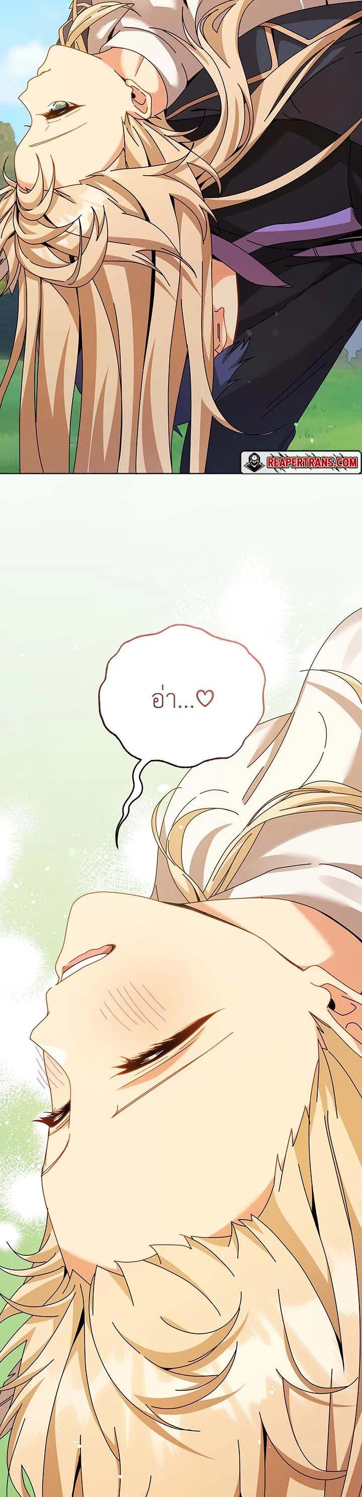 Necromancer Academy’s Genius Summoner ตอนที่ 128 แปลไทย