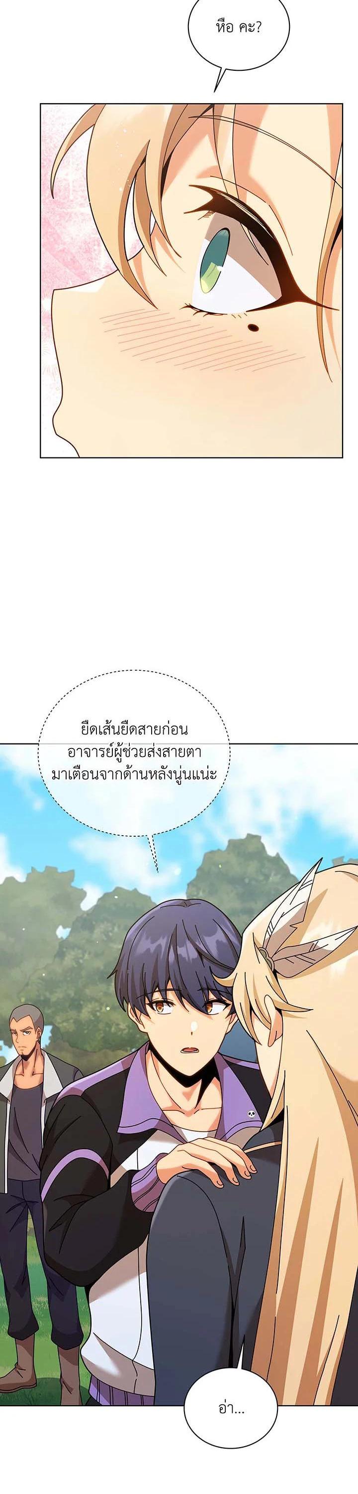 Necromancer Academy’s Genius Summoner ตอนที่ 128 แปลไทย