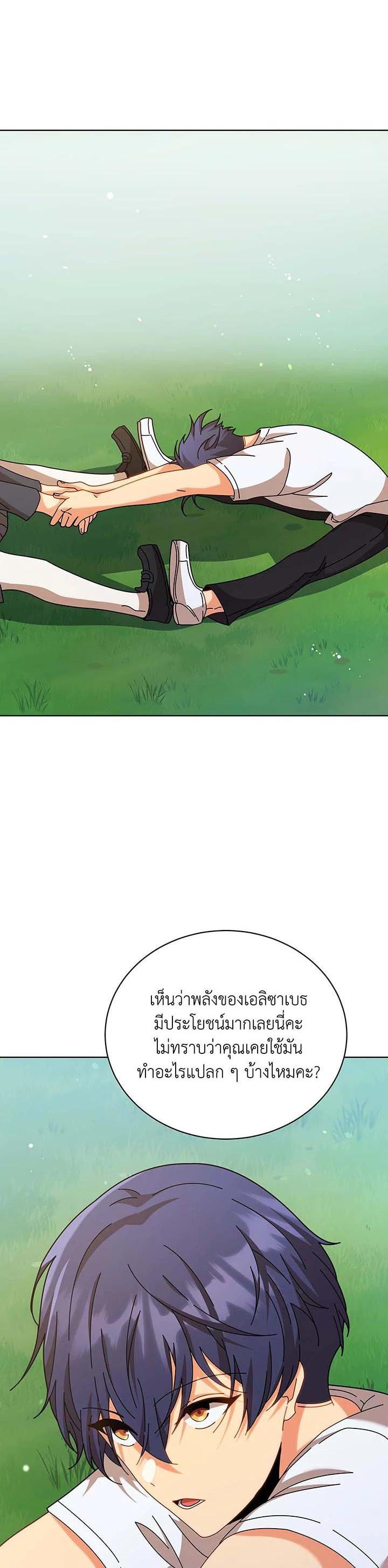 Necromancer Academy’s Genius Summoner ตอนที่ 128 แปลไทย