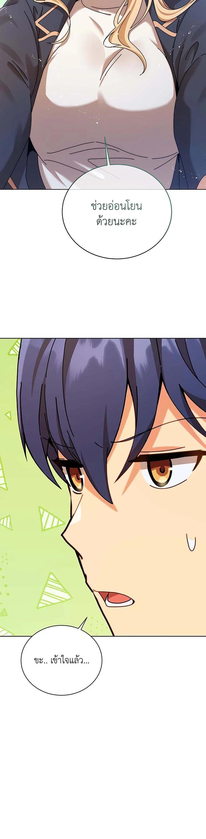 Necromancer Academy’s Genius Summoner ตอนที่ 128 แปลไทย