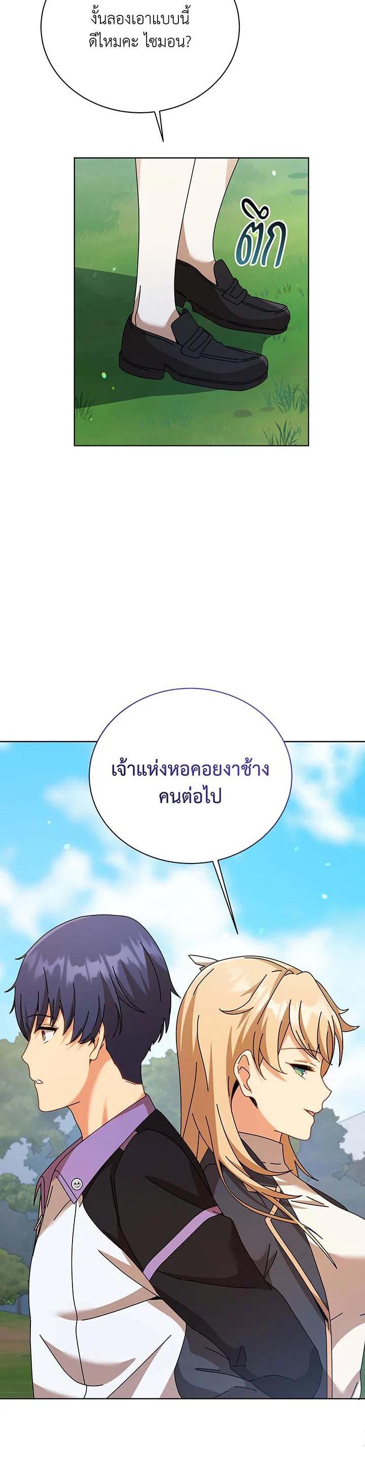 Necromancer Academy’s Genius Summoner ตอนที่ 128 แปลไทย