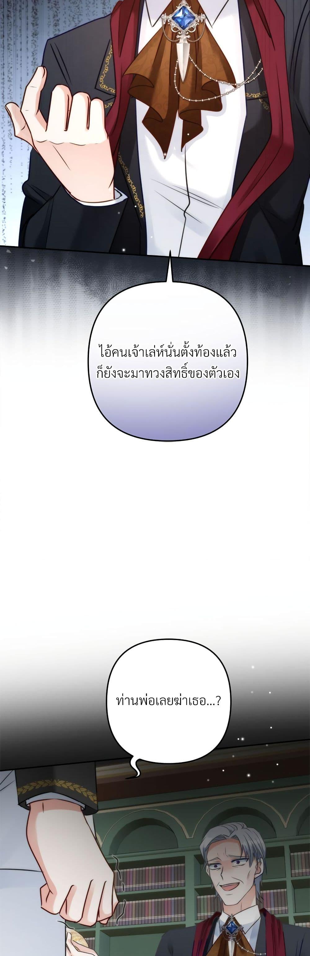 I’m Living With My Mother-In-Law! อะไรของคุณแม่สามีคะเนี่ย? ตอนที่ 41 แปลไทย