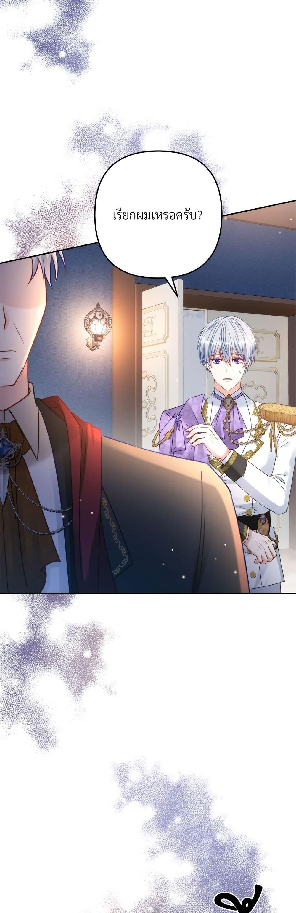 I’m Living With My Mother-In-Law! อะไรของคุณแม่สามีคะเนี่ย? ตอนที่ 41 แปลไทย