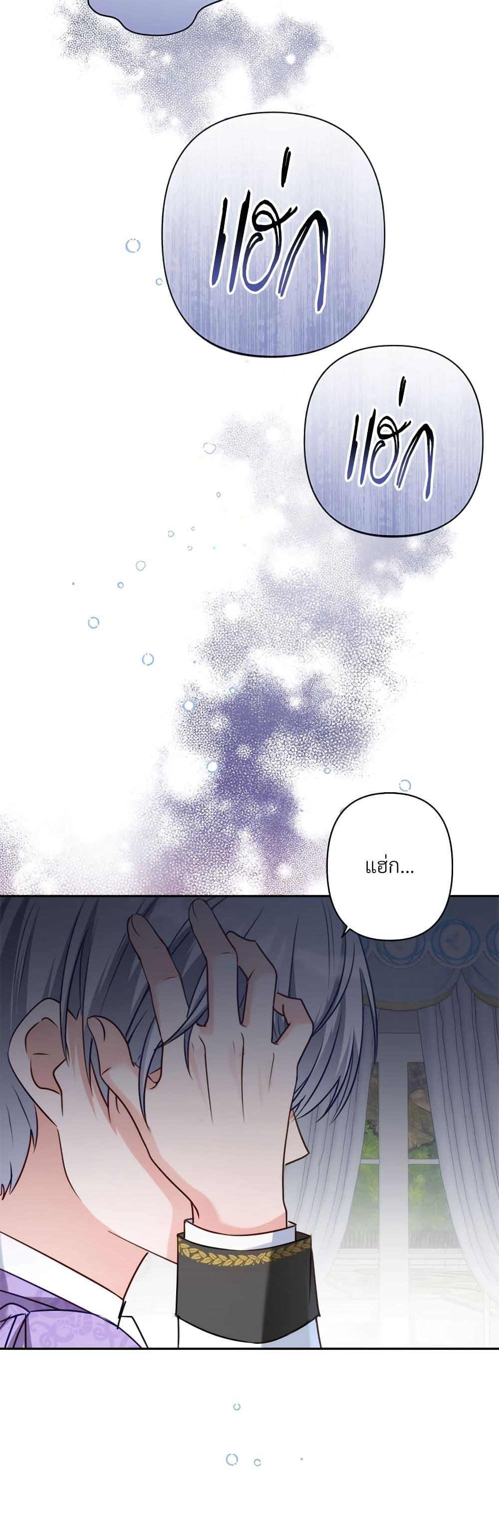 I’m Living With My Mother-In-Law! อะไรของคุณแม่สามีคะเนี่ย? ตอนที่ 41 แปลไทย