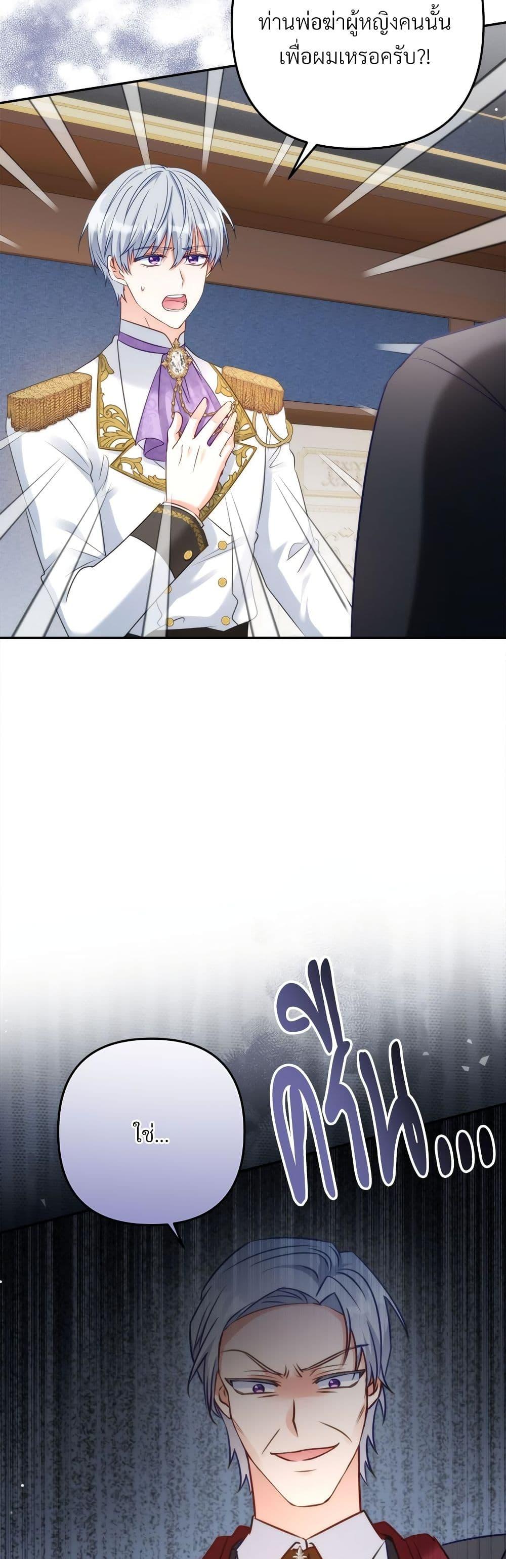 I’m Living With My Mother-In-Law! อะไรของคุณแม่สามีคะเนี่ย? ตอนที่ 41 แปลไทย