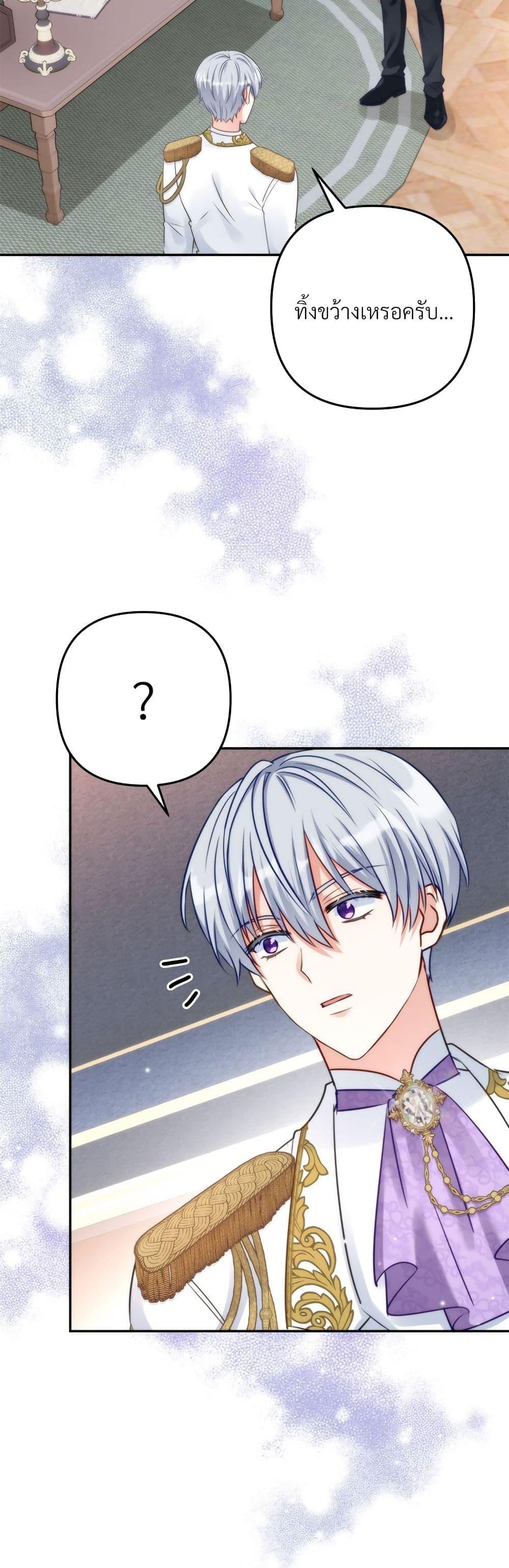 I’m Living With My Mother-In-Law! อะไรของคุณแม่สามีคะเนี่ย? ตอนที่ 41 แปลไทย