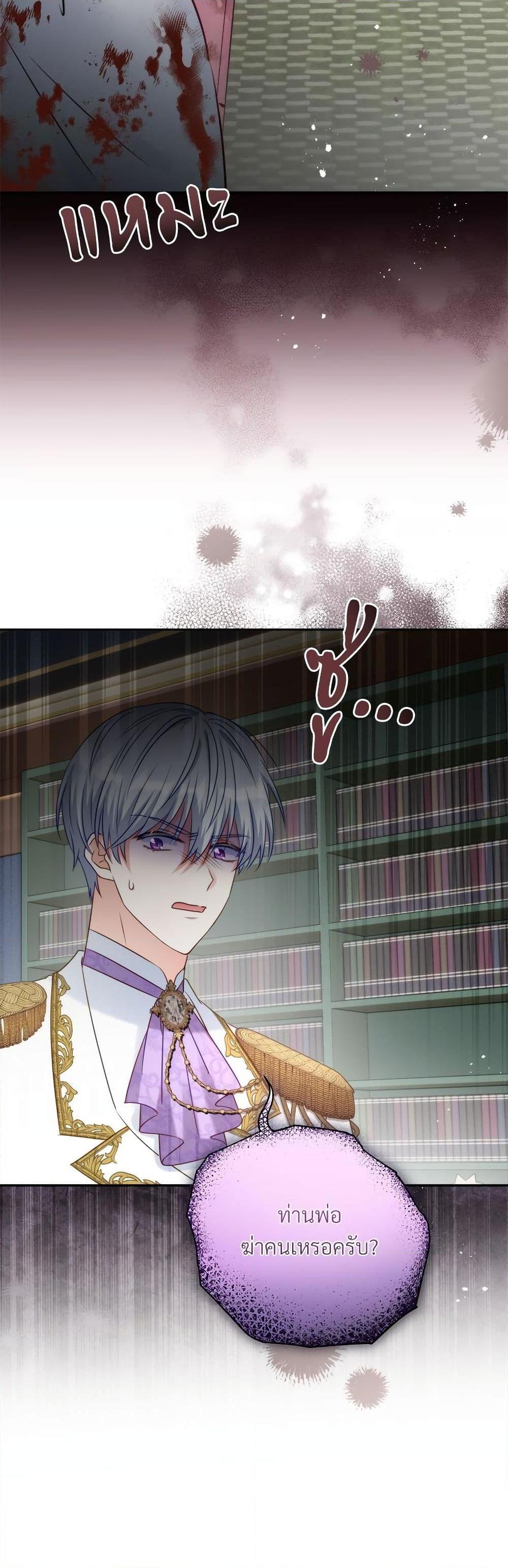 I’m Living With My Mother-In-Law! อะไรของคุณแม่สามีคะเนี่ย? ตอนที่ 41 แปลไทย