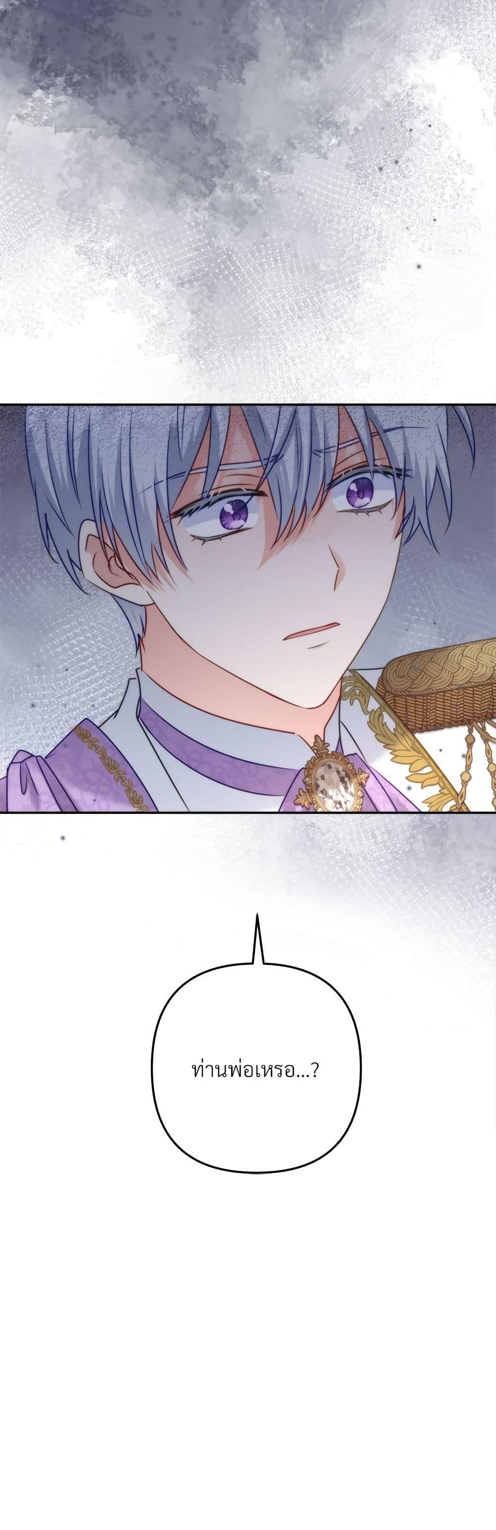 I’m Living With My Mother-In-Law! อะไรของคุณแม่สามีคะเนี่ย? ตอนที่ 41 แปลไทย