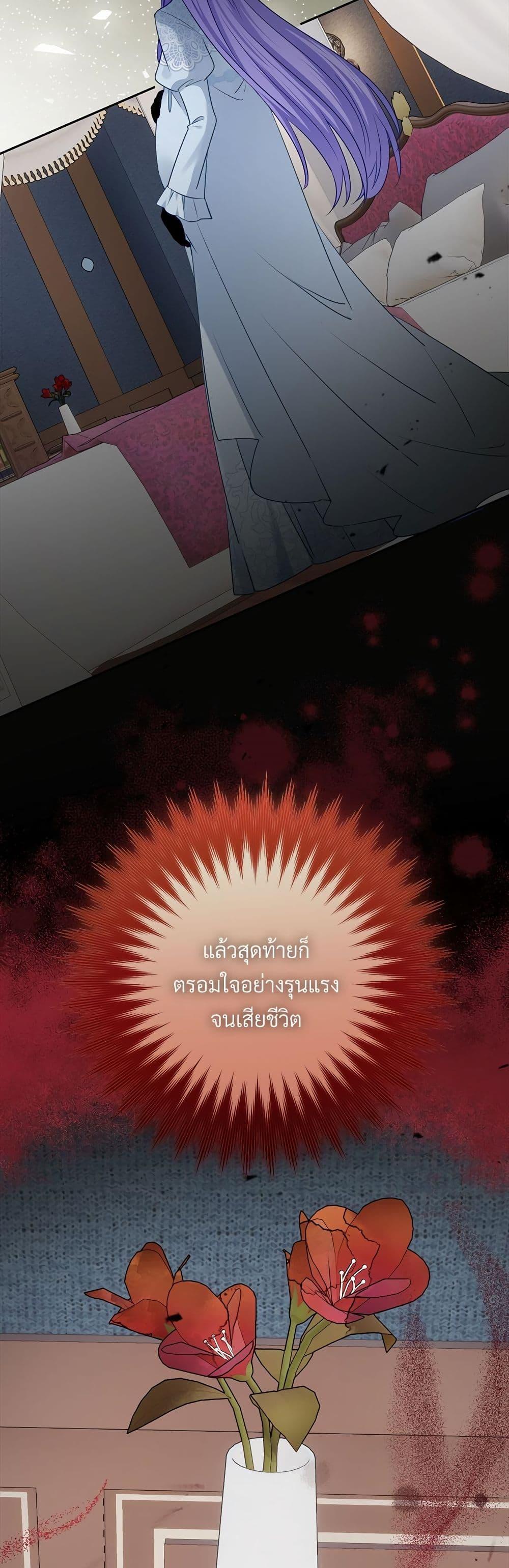 I’m Living With My Mother-In-Law! อะไรของคุณแม่สามีคะเนี่ย? ตอนที่ 41 แปลไทย