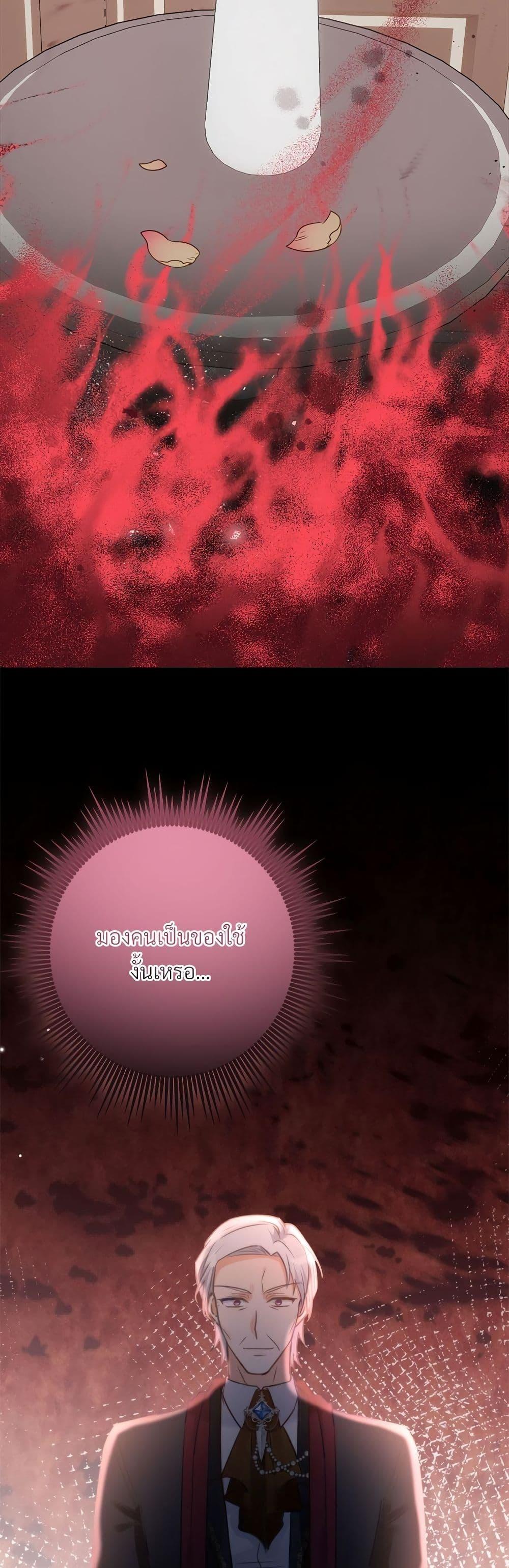 I’m Living With My Mother-In-Law! อะไรของคุณแม่สามีคะเนี่ย? ตอนที่ 41 แปลไทย