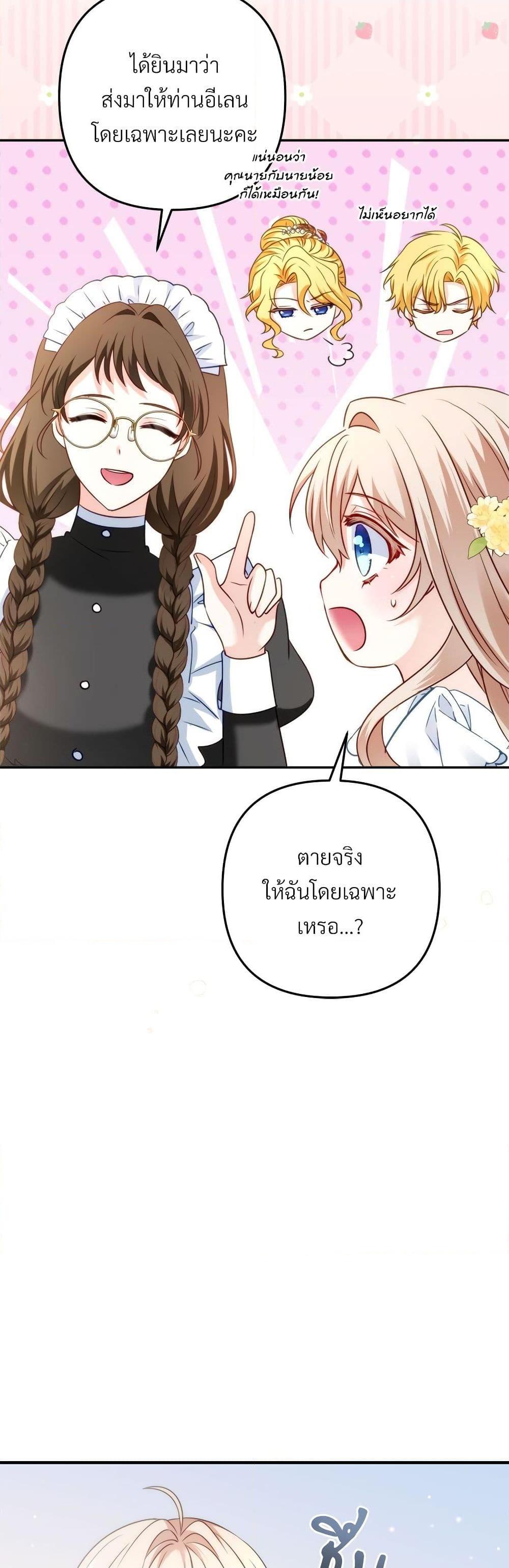 I’m Living With My Mother-In-Law! อะไรของคุณแม่สามีคะเนี่ย? ตอนที่ 41 แปลไทย