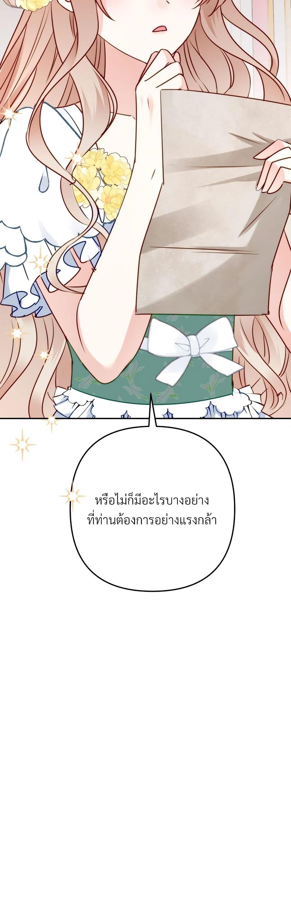 I’m Living With My Mother-In-Law! อะไรของคุณแม่สามีคะเนี่ย? ตอนที่ 41 แปลไทย