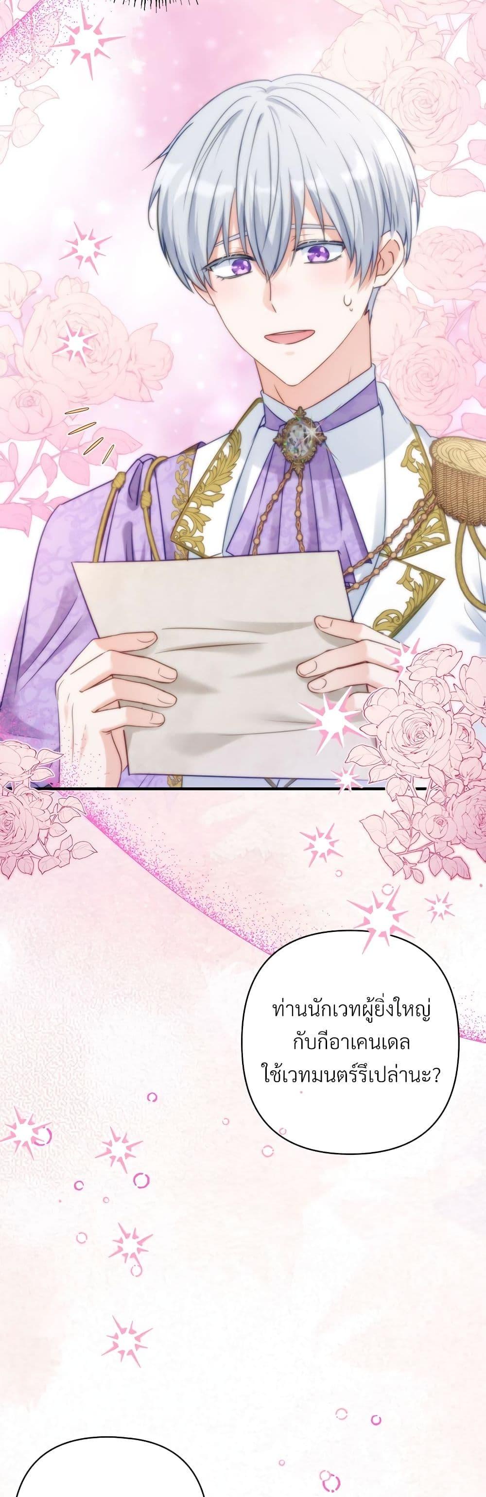 I’m Living With My Mother-In-Law! อะไรของคุณแม่สามีคะเนี่ย? ตอนที่ 41 แปลไทย