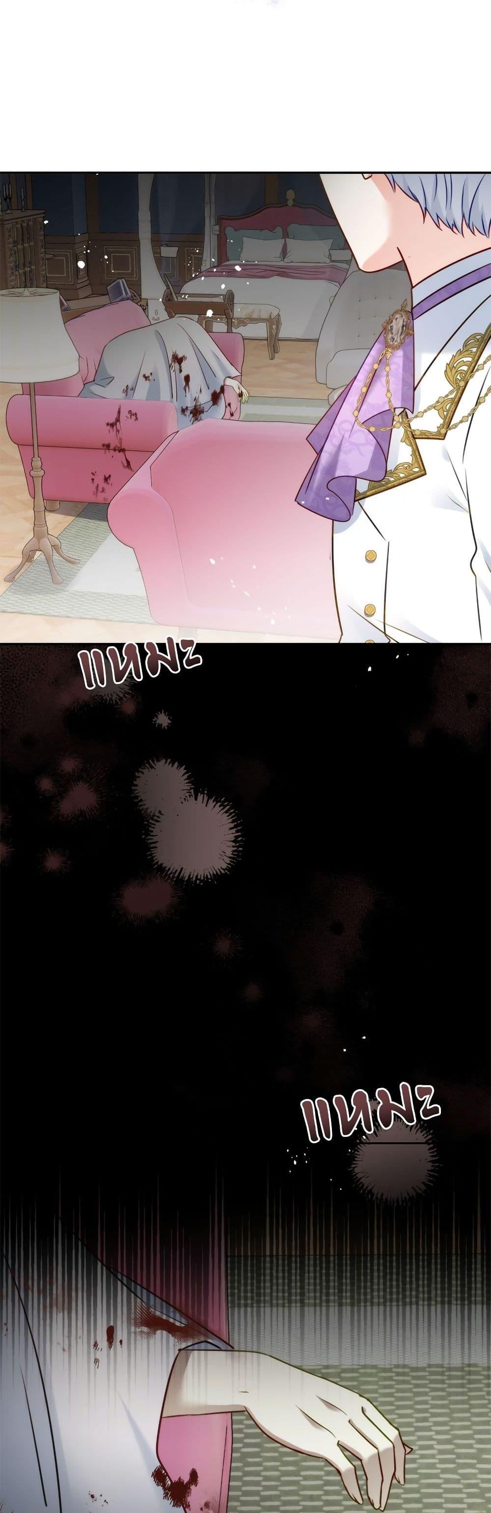 I’m Living With My Mother-In-Law! อะไรของคุณแม่สามีคะเนี่ย? ตอนที่ 41 แปลไทย