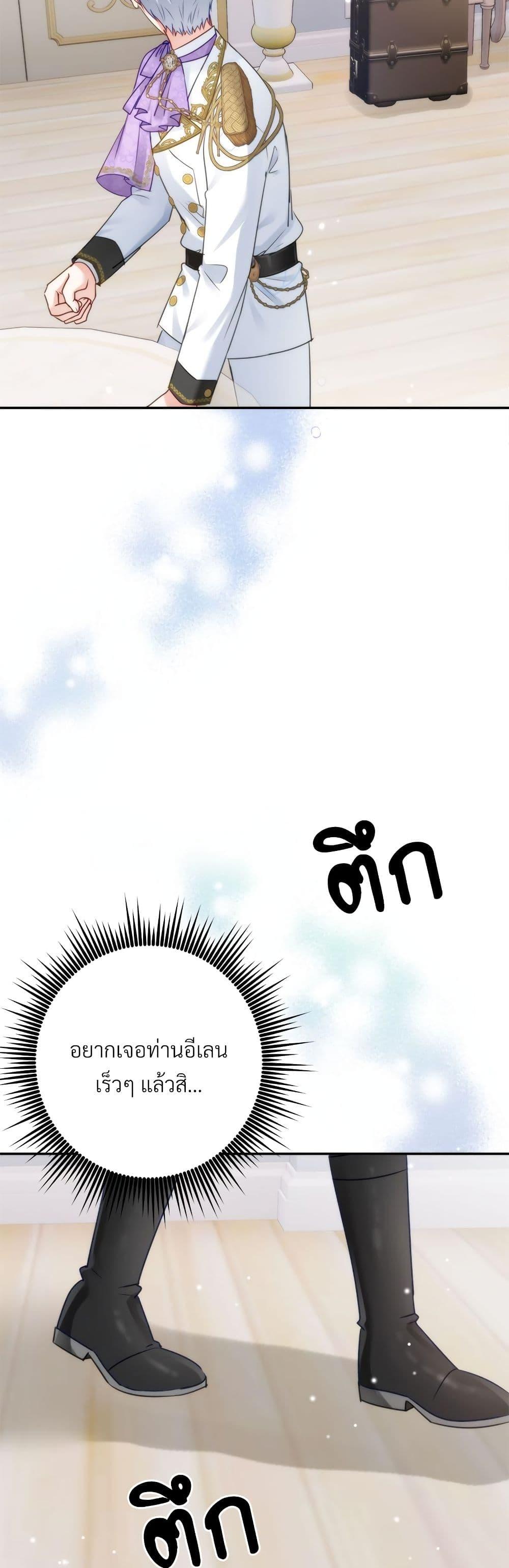 I’m Living With My Mother-In-Law! อะไรของคุณแม่สามีคะเนี่ย? ตอนที่ 41 แปลไทย