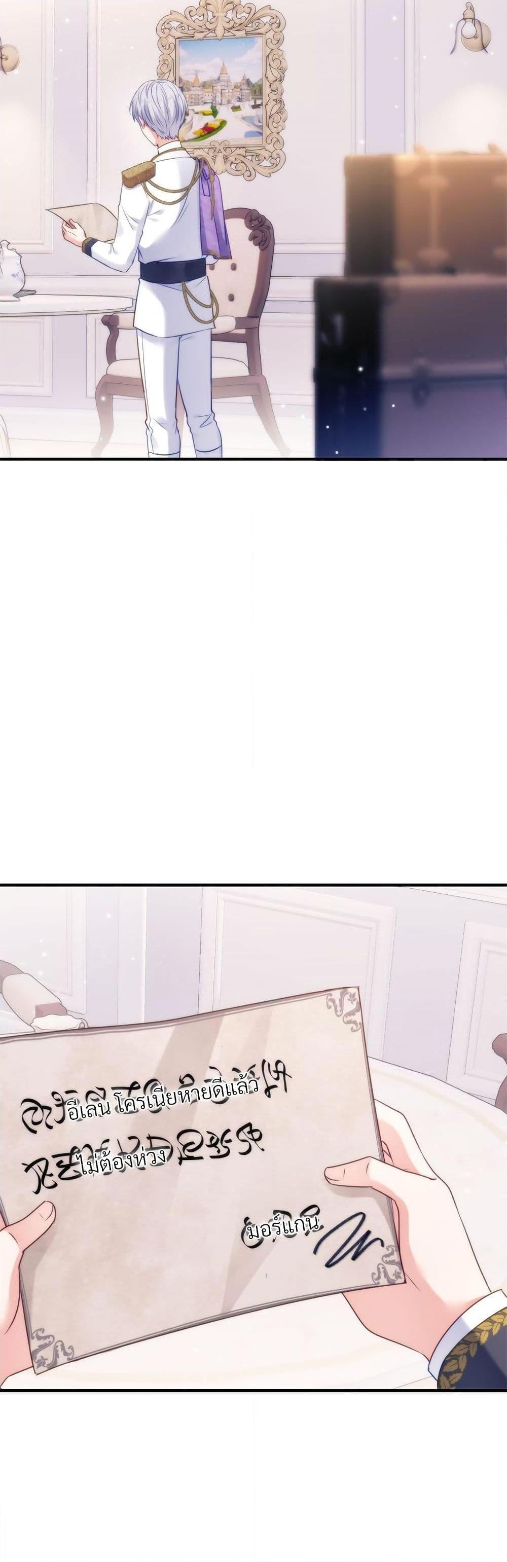 I’m Living With My Mother-In-Law! อะไรของคุณแม่สามีคะเนี่ย? ตอนที่ 41 แปลไทย