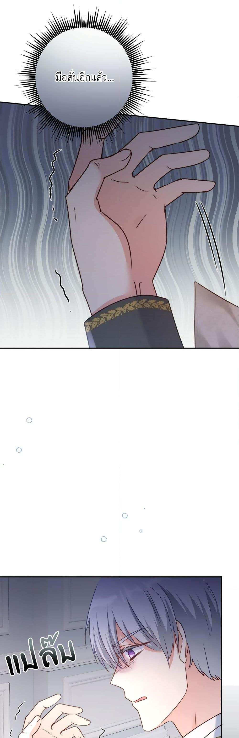 I’m Living With My Mother-In-Law! อะไรของคุณแม่สามีคะเนี่ย? ตอนที่ 41 แปลไทย