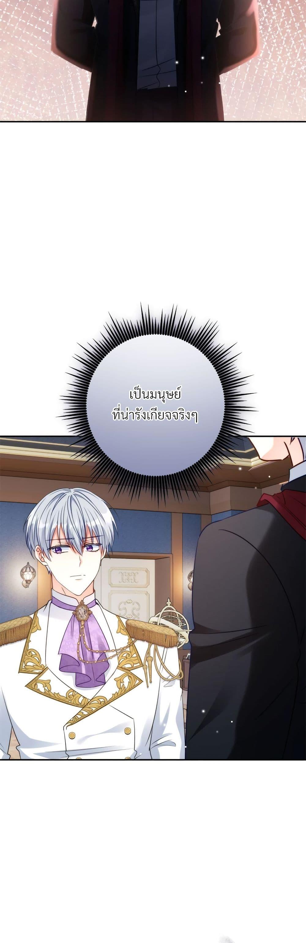 I’m Living With My Mother-In-Law! อะไรของคุณแม่สามีคะเนี่ย? ตอนที่ 41 แปลไทย