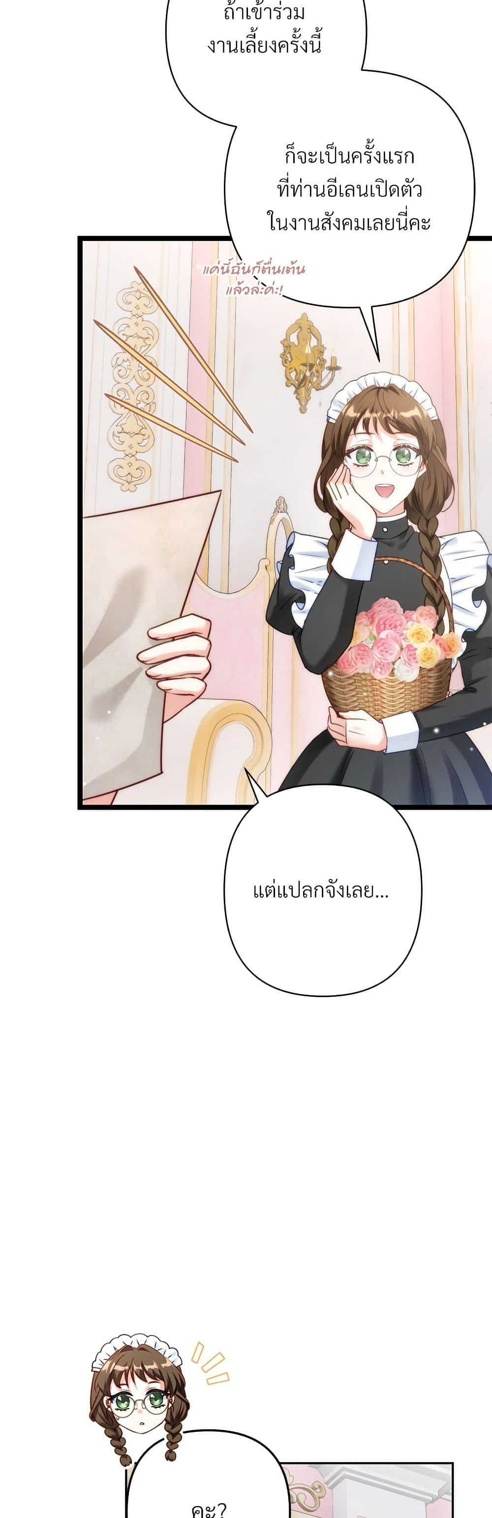 I’m Living With My Mother-In-Law! อะไรของคุณแม่สามีคะเนี่ย? ตอนที่ 41 แปลไทย
