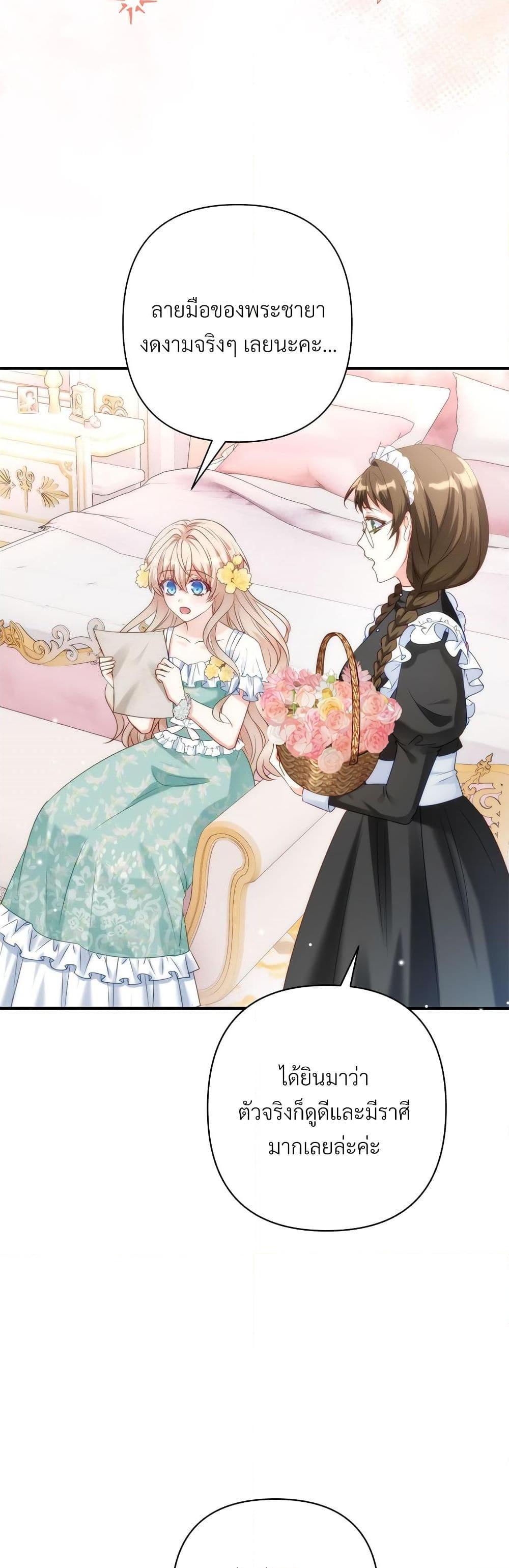 I’m Living With My Mother-In-Law! อะไรของคุณแม่สามีคะเนี่ย? ตอนที่ 41 แปลไทย