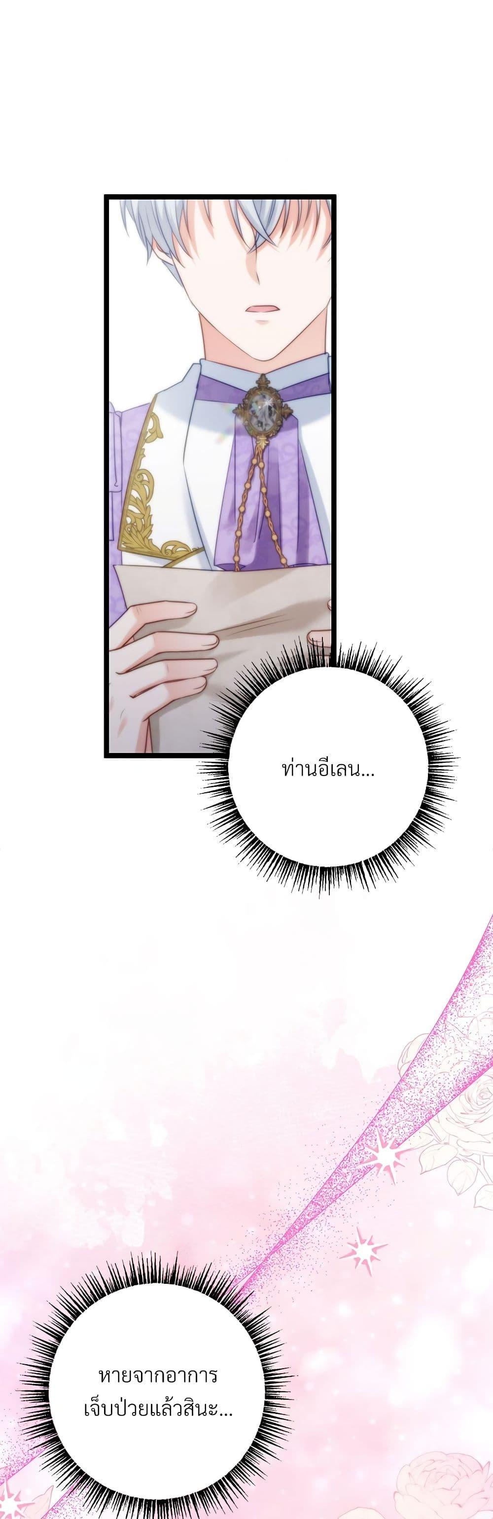 I’m Living With My Mother-In-Law! อะไรของคุณแม่สามีคะเนี่ย? ตอนที่ 41 แปลไทย