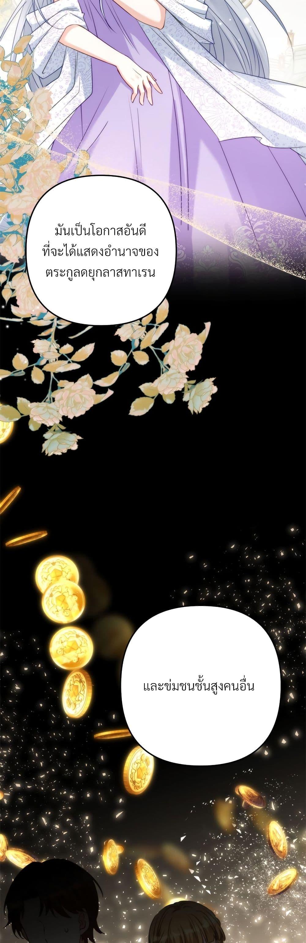 I’m Living With My Mother-In-Law! อะไรของคุณแม่สามีคะเนี่ย? ตอนที่ 41 แปลไทย