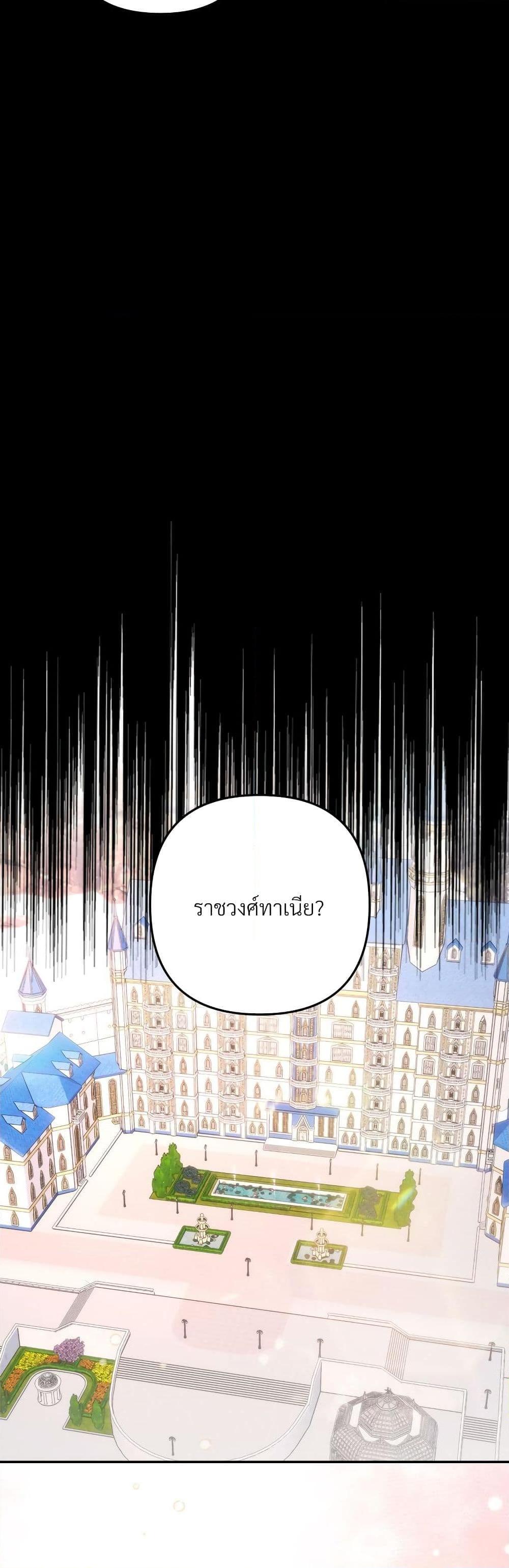 I’m Living With My Mother-In-Law! อะไรของคุณแม่สามีคะเนี่ย? ตอนที่ 41 แปลไทย