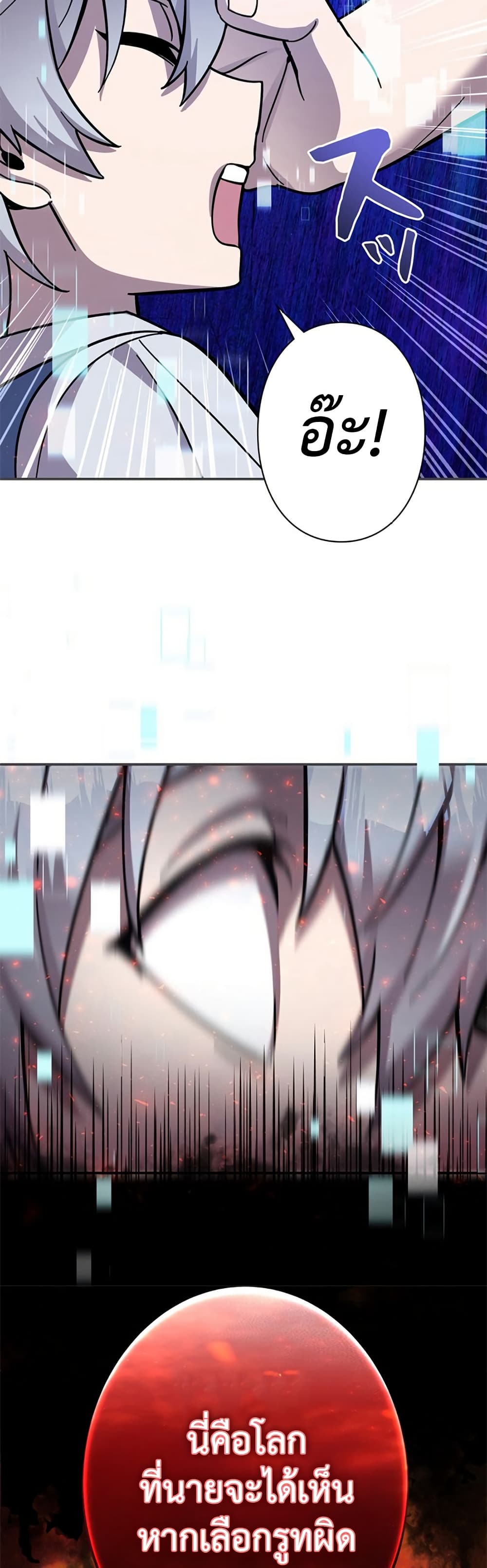 I’m a Hero, but the Heroines Are Trying to Kill Me ฉันเป็นผู้กล้า แต่ไหงเหล่านางเอกถึงอยากฆ่าฉันได้ ตอนที่ 2 แปลไทย