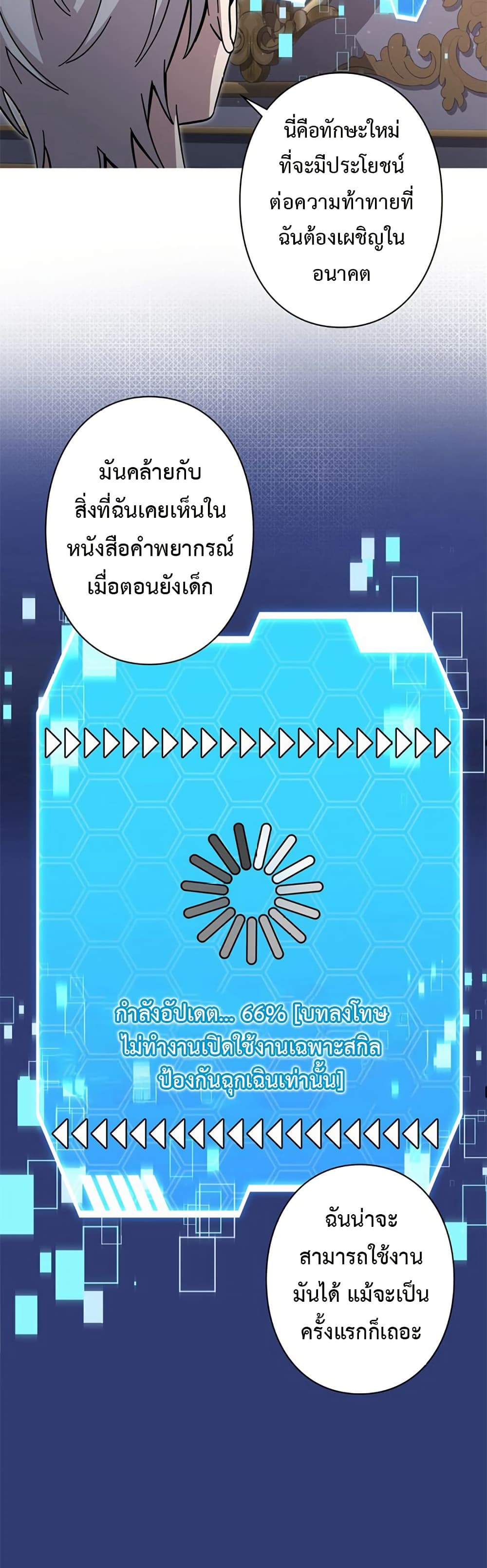 I’m a Hero, but the Heroines Are Trying to Kill Me ฉันเป็นผู้กล้า แต่ไหงเหล่านางเอกถึงอยากฆ่าฉันได้ ตอนที่ 2 แปลไทย