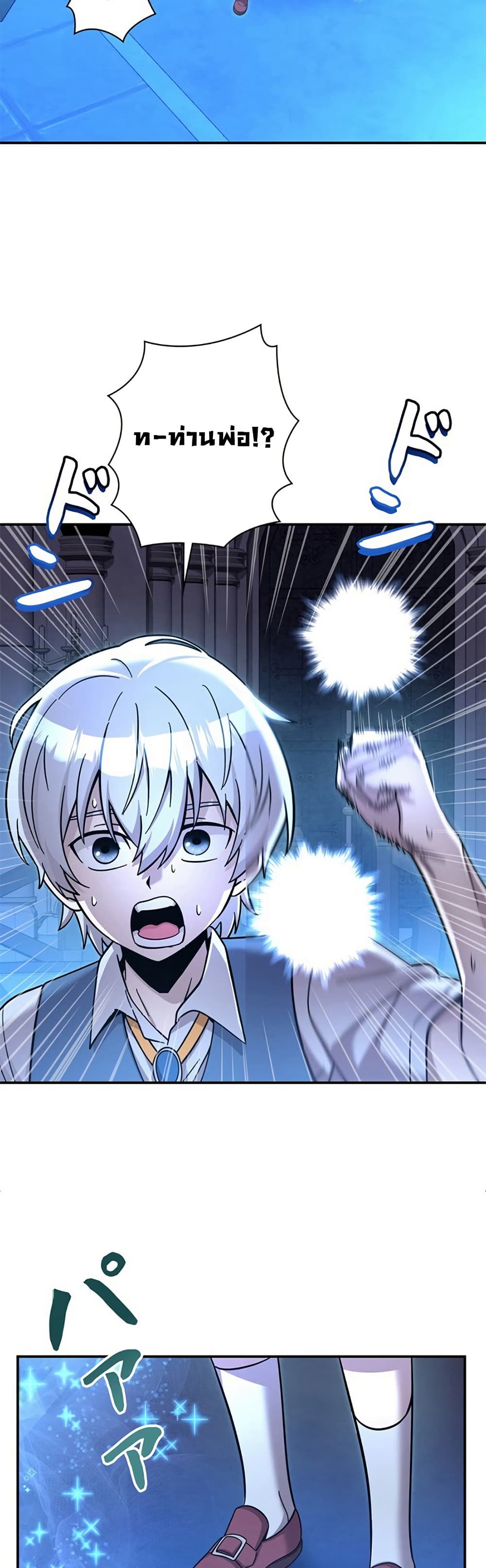 I’m a Hero, but the Heroines Are Trying to Kill Me ฉันเป็นผู้กล้า แต่ไหงเหล่านางเอกถึงอยากฆ่าฉันได้ ตอนที่ 2 แปลไทย