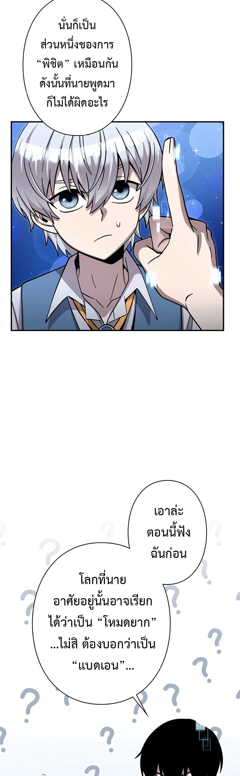 I’m a Hero, but the Heroines Are Trying to Kill Me ฉันเป็นผู้กล้า แต่ไหงเหล่านางเอกถึงอยากฆ่าฉันได้ ตอนที่ 2 แปลไทย