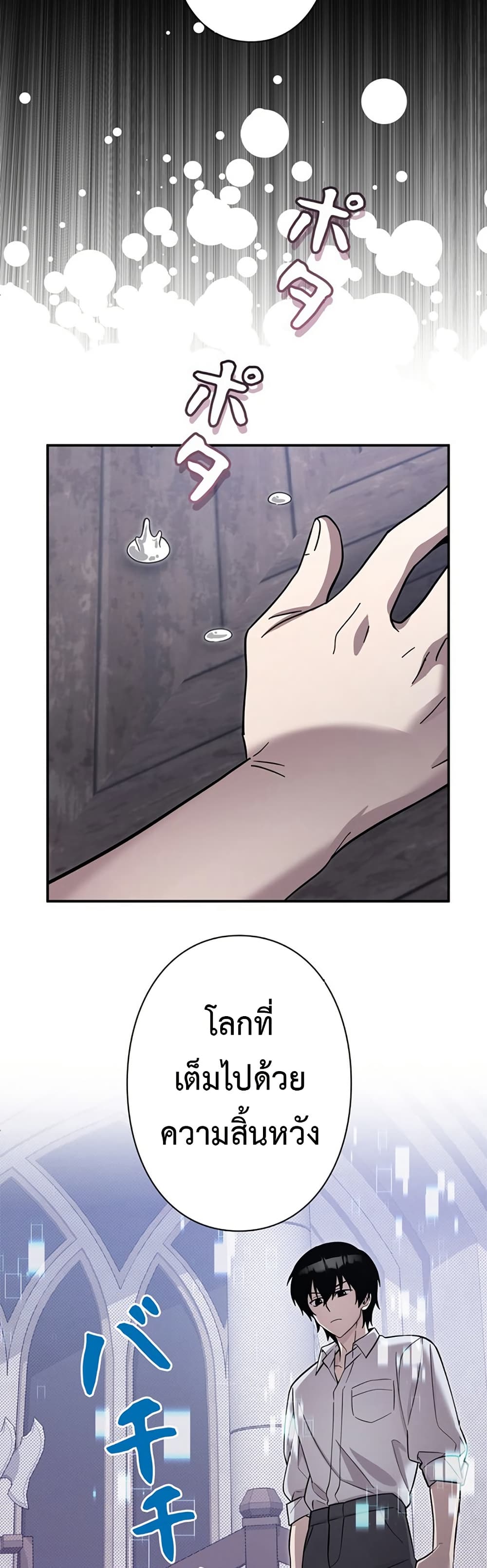 I’m a Hero, but the Heroines Are Trying to Kill Me ฉันเป็นผู้กล้า แต่ไหงเหล่านางเอกถึงอยากฆ่าฉันได้ ตอนที่ 2 แปลไทย