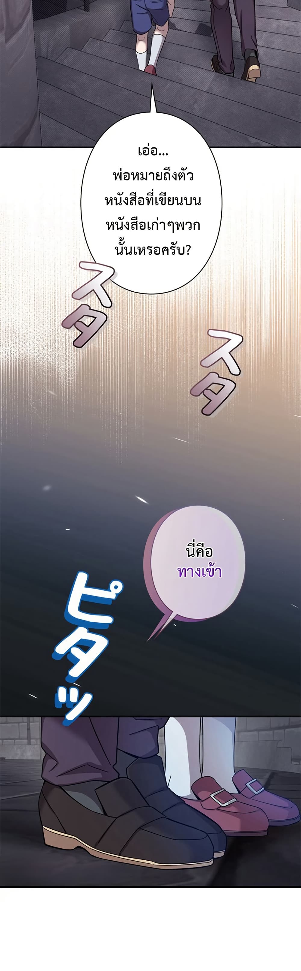 I’m a Hero, but the Heroines Are Trying to Kill Me ฉันเป็นผู้กล้า แต่ไหงเหล่านางเอกถึงอยากฆ่าฉันได้ ตอนที่ 2 แปลไทย