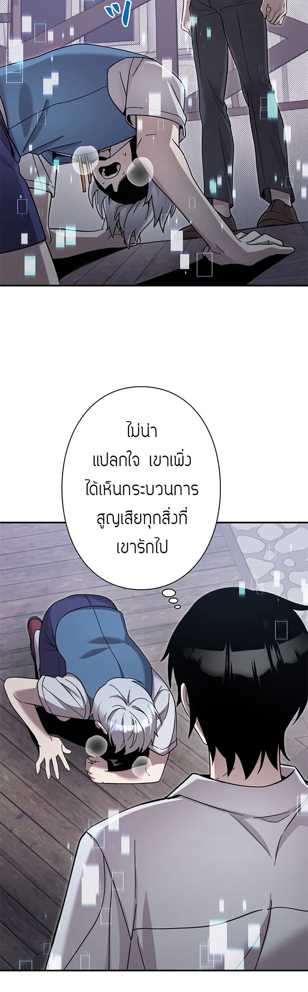 I’m a Hero, but the Heroines Are Trying to Kill Me ฉันเป็นผู้กล้า แต่ไหงเหล่านางเอกถึงอยากฆ่าฉันได้ ตอนที่ 2 แปลไทย