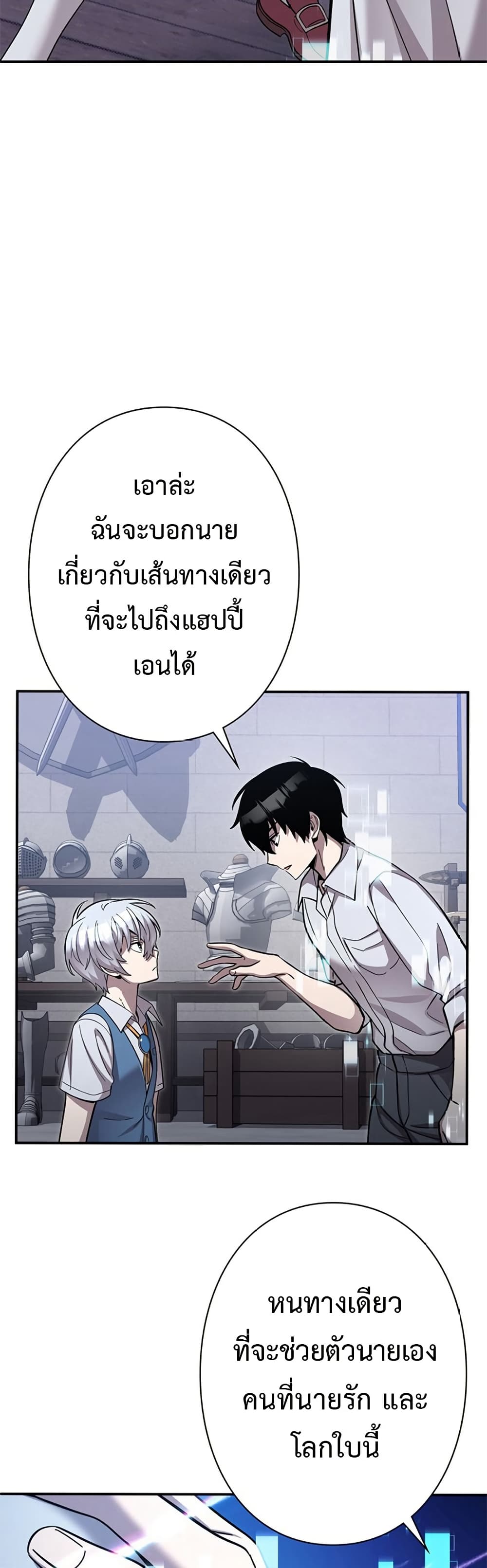 I’m a Hero, but the Heroines Are Trying to Kill Me ฉันเป็นผู้กล้า แต่ไหงเหล่านางเอกถึงอยากฆ่าฉันได้ ตอนที่ 2 แปลไทย