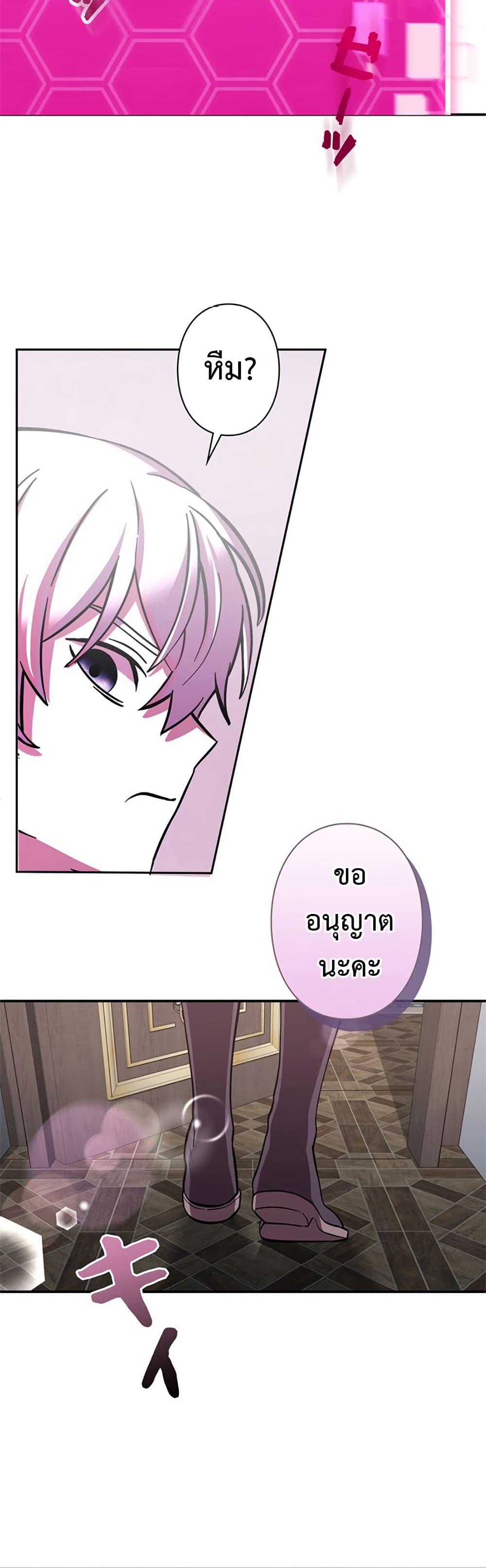 I’m a Hero, but the Heroines Are Trying to Kill Me ฉันเป็นผู้กล้า แต่ไหงเหล่านางเอกถึงอยากฆ่าฉันได้ ตอนที่ 2 แปลไทย