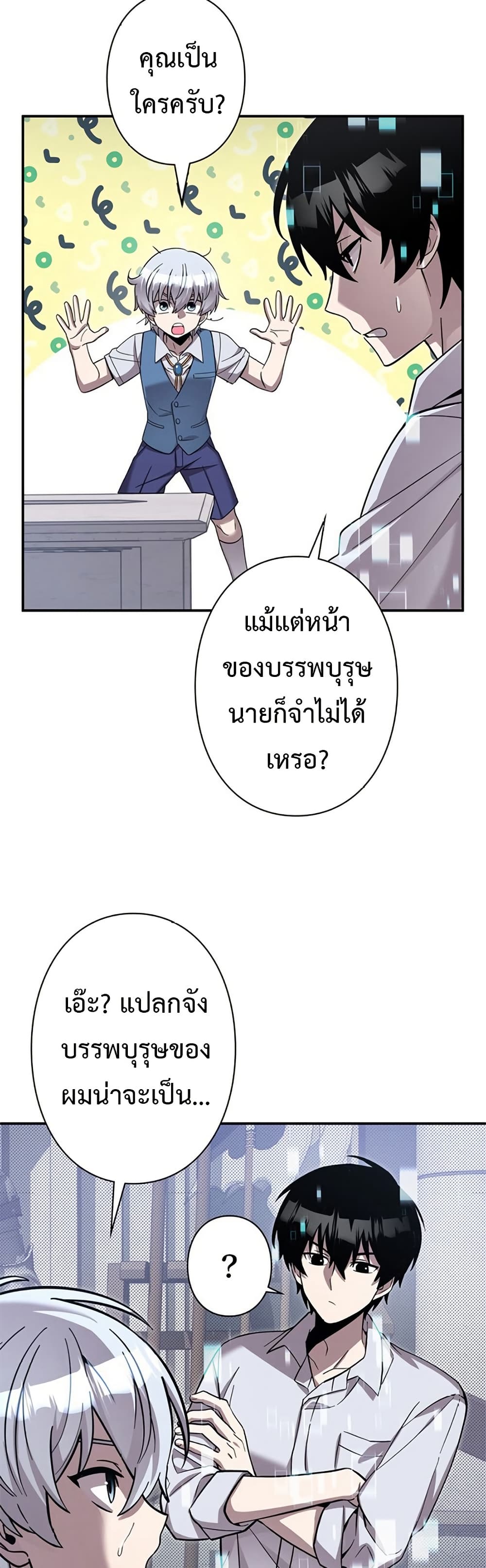 I’m a Hero, but the Heroines Are Trying to Kill Me ฉันเป็นผู้กล้า แต่ไหงเหล่านางเอกถึงอยากฆ่าฉันได้ ตอนที่ 2 แปลไทย