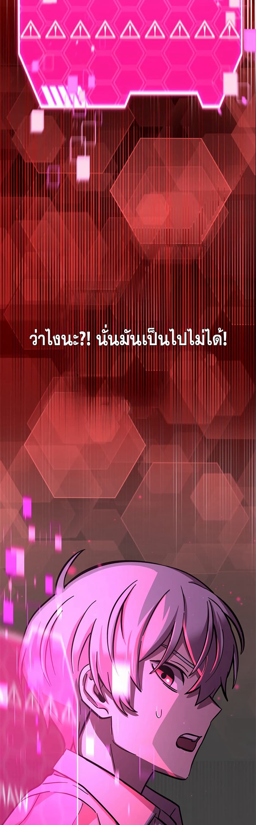 I’m a Hero, but the Heroines Are Trying to Kill Me ฉันเป็นผู้กล้า แต่ไหงเหล่านางเอกถึงอยากฆ่าฉันได้ ตอนที่ 2 แปลไทย
