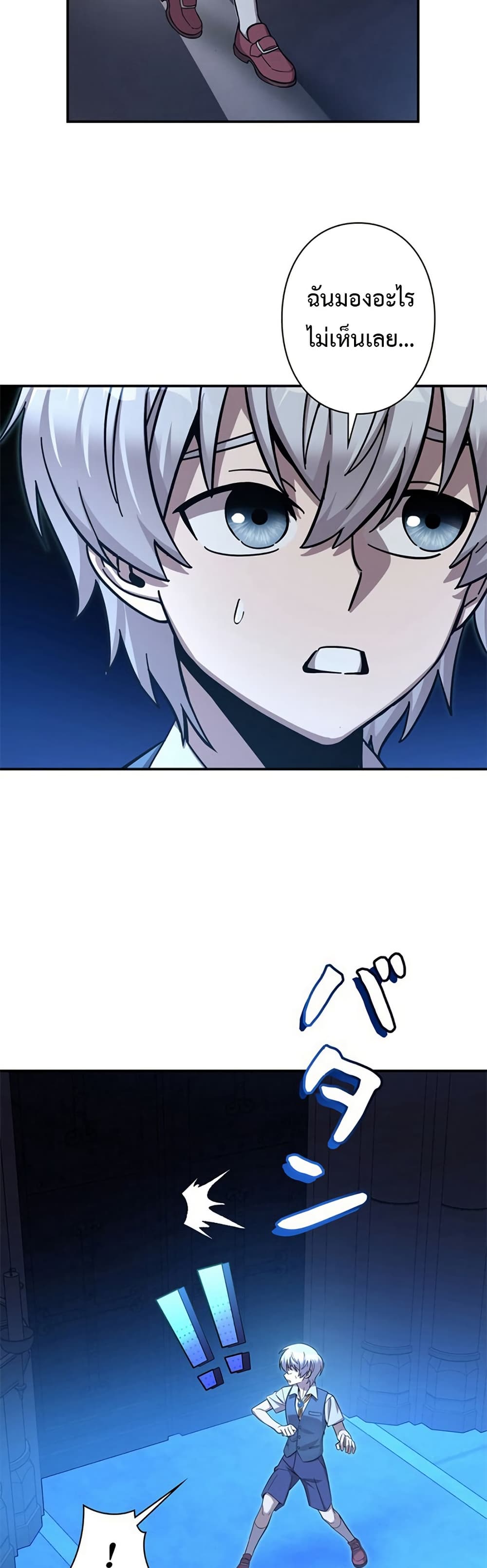 I’m a Hero, but the Heroines Are Trying to Kill Me ฉันเป็นผู้กล้า แต่ไหงเหล่านางเอกถึงอยากฆ่าฉันได้ ตอนที่ 2 แปลไทย