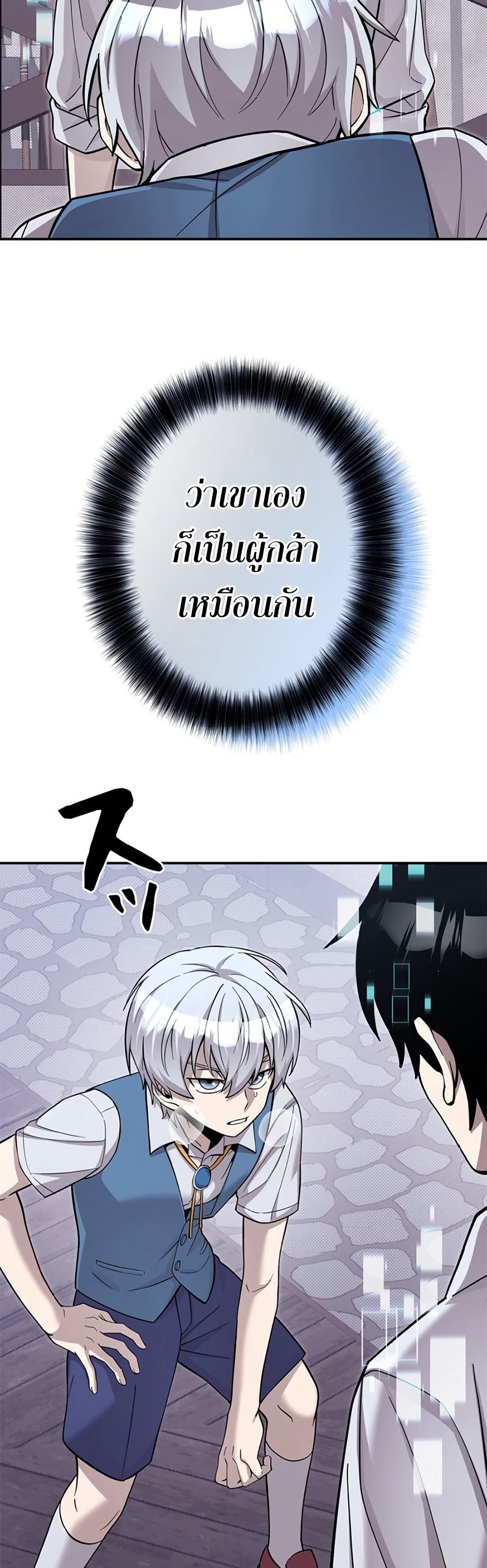 I’m a Hero, but the Heroines Are Trying to Kill Me ฉันเป็นผู้กล้า แต่ไหงเหล่านางเอกถึงอยากฆ่าฉันได้ ตอนที่ 2 แปลไทย