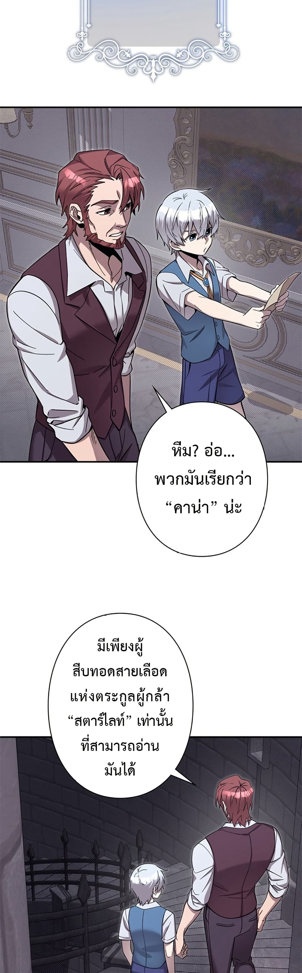 I’m a Hero, but the Heroines Are Trying to Kill Me ฉันเป็นผู้กล้า แต่ไหงเหล่านางเอกถึงอยากฆ่าฉันได้ ตอนที่ 2 แปลไทย