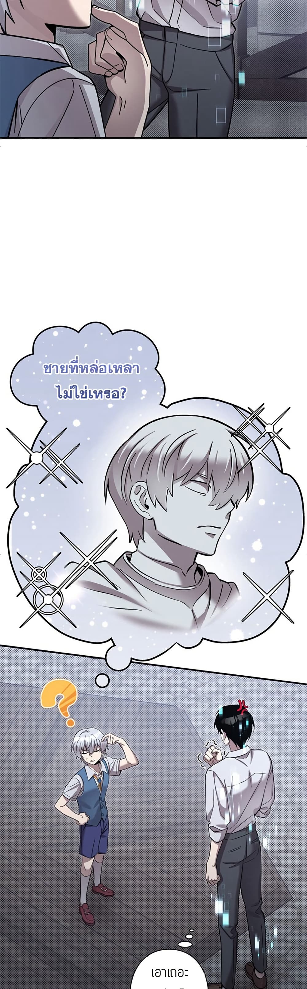 I’m a Hero, but the Heroines Are Trying to Kill Me ฉันเป็นผู้กล้า แต่ไหงเหล่านางเอกถึงอยากฆ่าฉันได้ ตอนที่ 2 แปลไทย